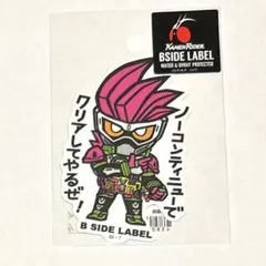 【即購入可】仮面ライダー B-SIDE LABELステッカー エグゼイド