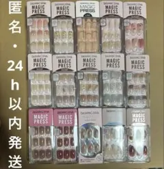 ダッシングディバ　マジックプレス　ネイルチップ　15種セット