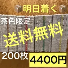 【送料無料】大人気　常連多数　卵トレー　卵パック　紙製　200枚　赤、九州地方 送料無料】大人気 常連多数 卵トレー 卵パック 紙製 200枚 赤、茶、黄