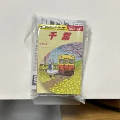 地球の歩き方 カプセルトイ