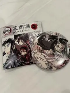 2025年最新】幕間画缶バッジ 禰豆子の人気アイテム - メルカリ