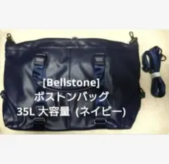 [Bellstone]ボストンバッグ PUレザー 35L大容量