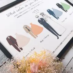 新郎新婦 ドレス当て 色当て クイズ