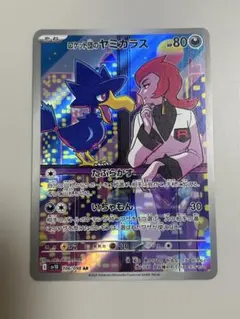 2026年最新】シリーズ：スカーレット&バイオレット ポケモンカード