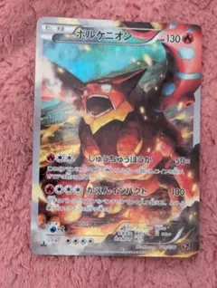 ボルケニオン cp5 psa10 PSA10 ボルケニオン CP5 幻·伝説ドリームキラコレクション008/036
