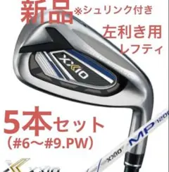2026年最新】XXIO 利き腕：左(レフティ) ゴルフクラブ メンズ アイアン
