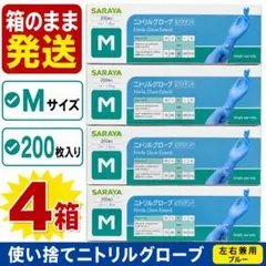 2026年最新】SARAYA 使い捨て手袋の人気アイテム - メルカリ
