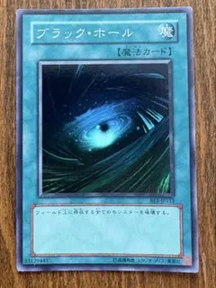 遊戯王カード ブラックホール 初期 vol.1 スーパーレア Amazon.co.jp: 遊戯王OCG ブラック・ホール スーパーレア Vol.1 : ホビー