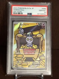 PSA10】コレクレー AR - メルカリ