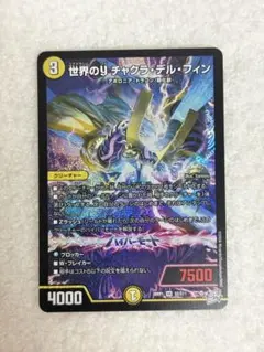 2026年最新】チャクラデルフィンの人気アイテム - メルカリ