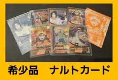 希少　NARUTO　ナルト　カード　セット！Vジャンプ　ナルティメット 貴重 Vジャンプ 応募者全員プレゼント ナルティメットシート ナルト