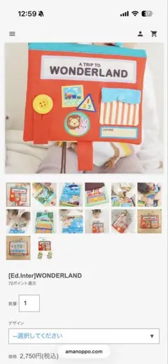 Ed.Inter WONDERLAND 布絵本 知育玩具のサムネイル