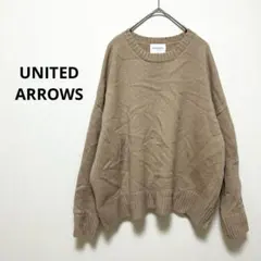 ユナイテッドアローズ　ウール　カシミヤ　ニット 長袖　セーター　ブラウン　フリー
