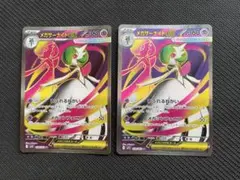 2026年最新】サーナイトex sr 2枚の人気アイテム - メルカリ