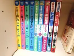 2026年最新】公務員テキストの人気アイテム - メルカリ