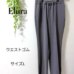 b2779エルーラカジュアルパンツ Lスリット入センタープレスウエストゴム綺麗めのサムネイル