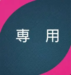 くー断食中専用【特級呪物・神威】西方守護『白虎の神子・雪月華（せつげっか）』