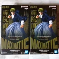 【未開封2個セット】呪術廻戦 MAXIMATICフィギュア 禪院直哉