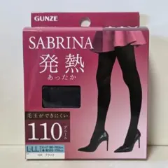 GUNZE サブリナ 110デニール タイツ L〜LL ブラック毛玉ができにくい