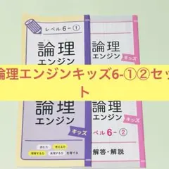 2026年最新】論理エンジンの人気アイテム - メルカリ