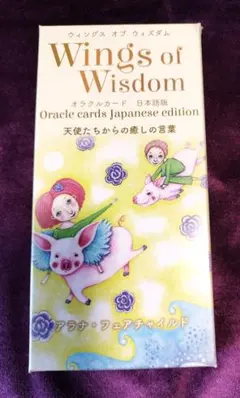 限定版】《未開封》ウィズダムオラクルカード Exchanging Gifts - メルカリ