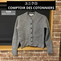 美品　ユニクロ　COMPTOIR DES COTONNIERS