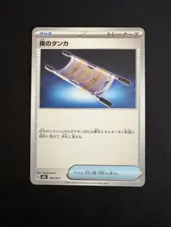 夜のタンカ SR - メルカリ