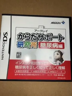 2026年最新】からだサポート研究所 dsの人気アイテム - メルカリ