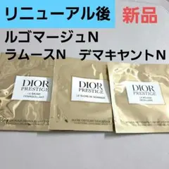 新発売　ディオール プレステージ　デマキヤントN・ラムースN・ルゴマージュNのサムネイル