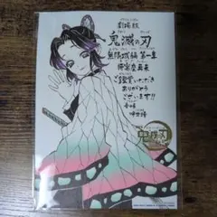 劇場版 映画 鬼滅の刃 無限城編 第一章 猗窩座再来 入場者特典 第11弾