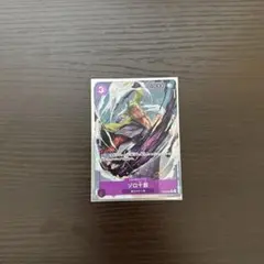 ワンピースカード ゾロ十郎 Rパラレル OP05-067