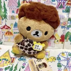 2026年最新】リラックマ 店長 てのりぬいぐるみの人気アイテム - メルカリ