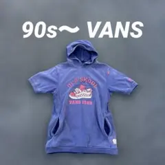 鬼フェード ナス紺 90s〜 VANS OLD SKOOL 半袖パーカー 横ノリ