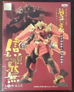 【未開封品】 騎馬武者伝 リアルタイプ 信玄ガンダム 信玄頑駄無のサムネイル