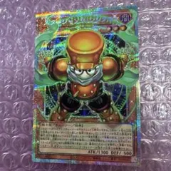 遊戯王 スタージャンクシンクロン オーバーフレームプリズマシク
