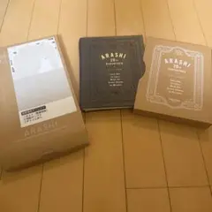嵐 20周年記念品