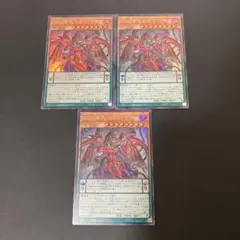 遊戯王 ヴァレットトレーサー シークレット 3枚セット - メルカリ