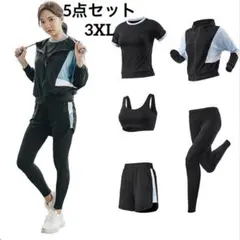 スポーツウェア レディース ヨガウェア トレーニングウェア 5点セット 3XL