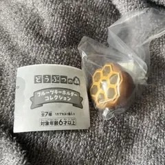 どうぶつの森 フルーツキーホルダーコレクション
