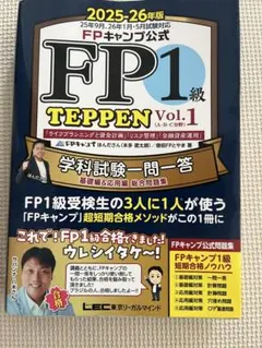 2026年最新】fp1級 キャンプの人気アイテム - メルカリ