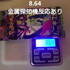 y*様 ムニキスゼロ 1パック 8.64g 8