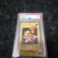遊戯王 ヂェミナイ・エルフ レリーフ アルティメットレア PSA10 BC-34