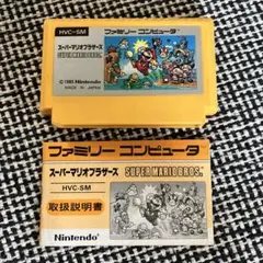 スーパーマリオブラザーズSUPER MARIO BROS.ファミコンカセット