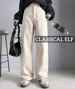 k0341 美品　CLASSICAL ELF ハイウエストワイドストレートデニム