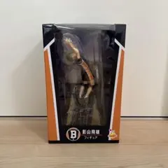 影山飛雄 フィギュア B賞 Happyくじ ハイキュー!!