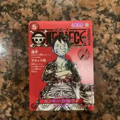 ルフィ プロモ付録 ジャンプST21-014 1枚　ONE PIECEマガジン