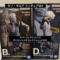 本日注文で即日発送⭐︎HUNTER×HUNTER ゼノ・キルア フィギュアセット
