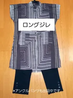 お値下げ❗美品❕〖Leomarina〗ロングジレ★ロングベスト♦️春夏物