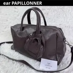 【新品未使用】イアパピヨネ 山羊革 レザー ボストンバッグ ブラウン