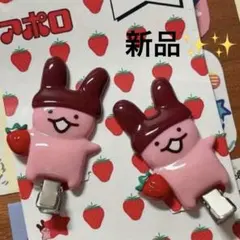 2025年最新】アポロちゃんの人気アイテム - メルカリ